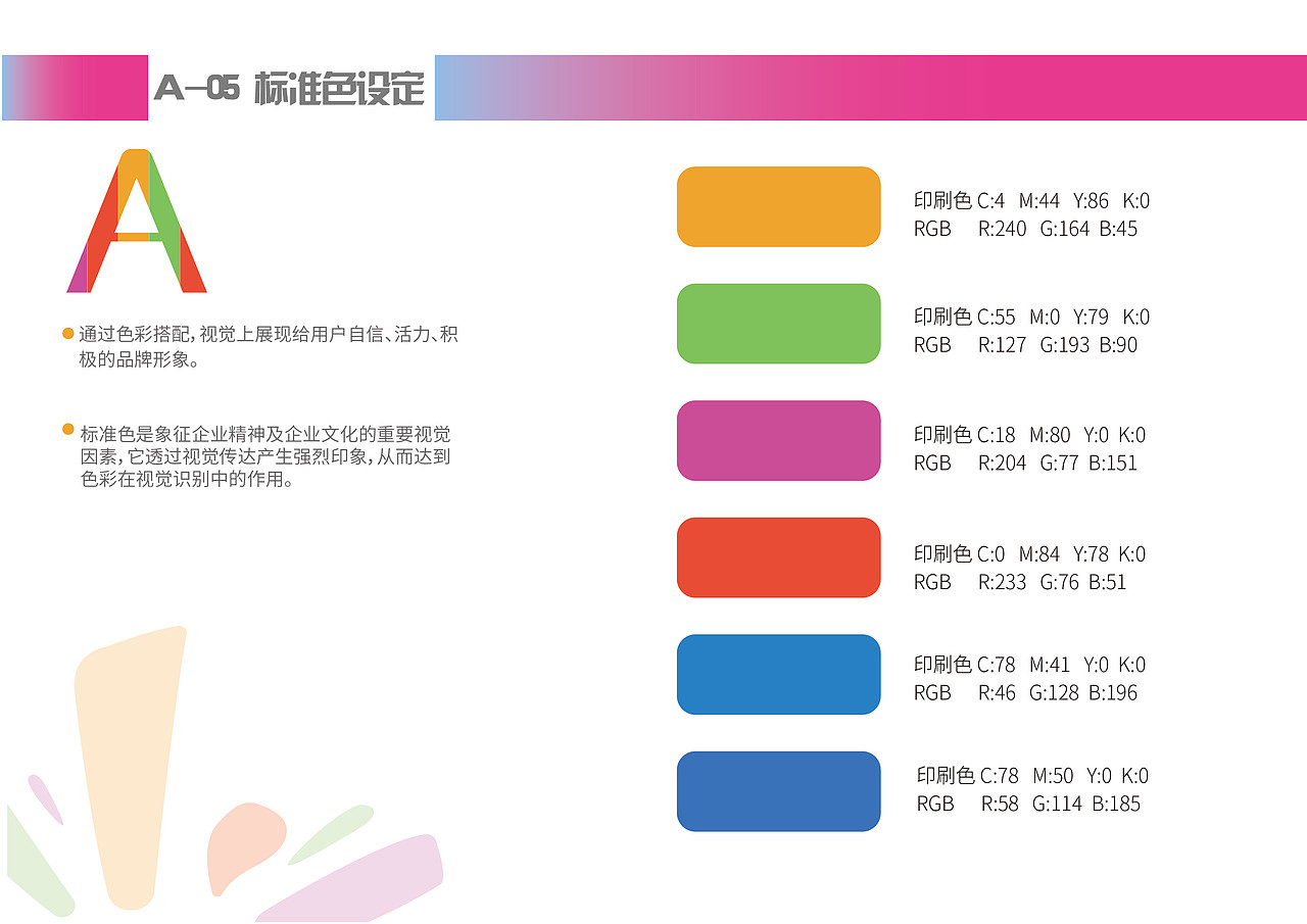 海峡少儿vis（图ZMjA2NDA0OTI0） - 书籍/画册 - 站酷设计师9333Q原创素材 - 站酷ZCOOL