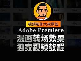 剪辑