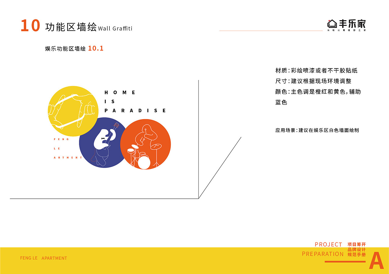 項目標(biāo)準(zhǔn)化品牌手冊（圖ZMjUwNjk2OTI0） - 書籍/畫冊 - 站酷設(shè)計師多加蔥花原創(chuàng)素材 - 站酷ZCOOL