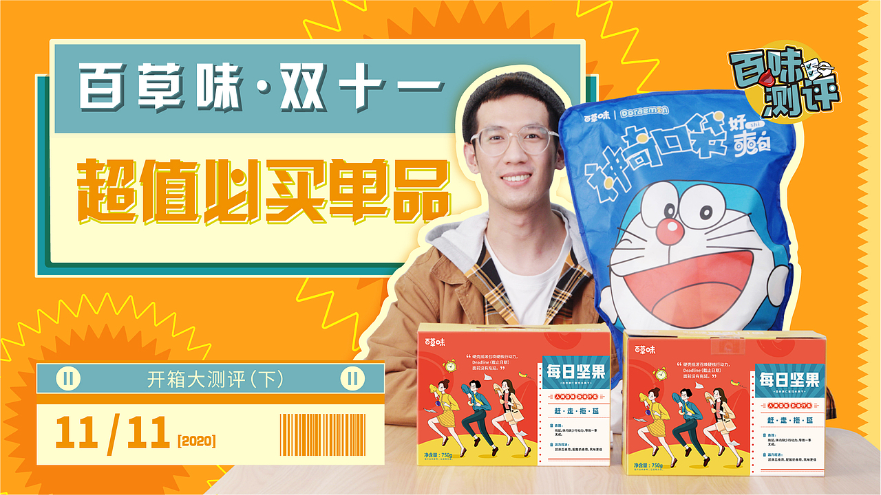 微博端视频栏目封面设计小集合