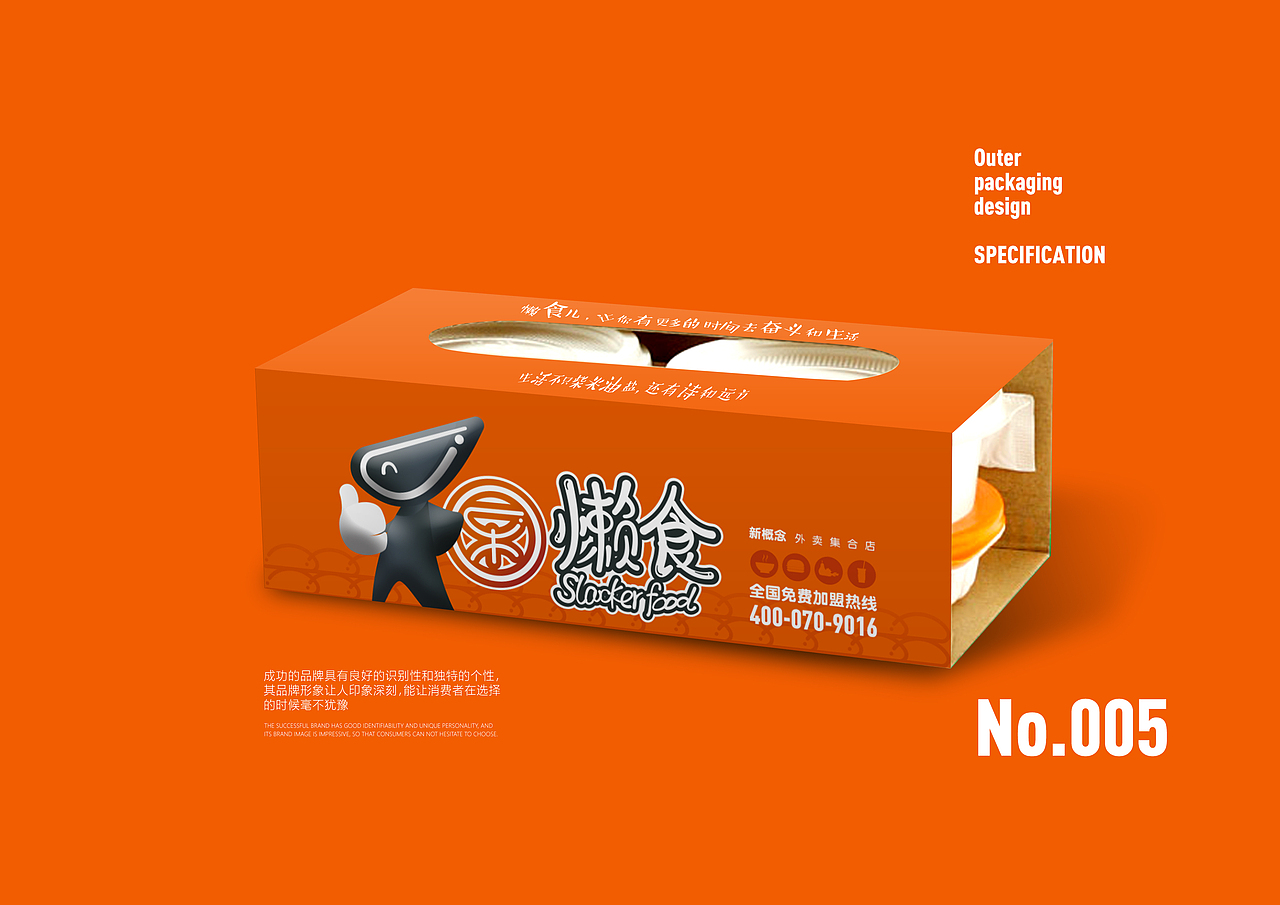 乐懒食 外卖集合店 VI设计