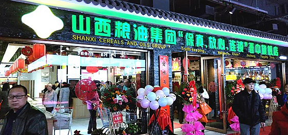 山西邻里中心设计丨农贸市场设计— 一鸿市场研究中心