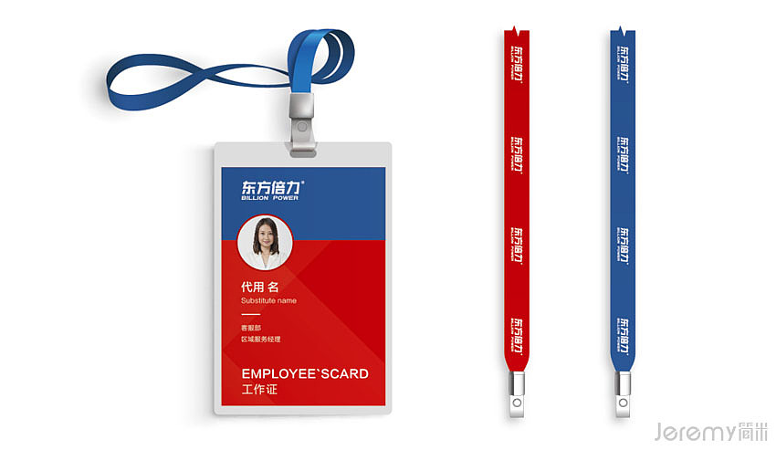 北京东方倍力——VI、SI整合设计