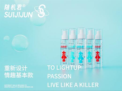 SUIJIJUN玻尿酸润滑剂