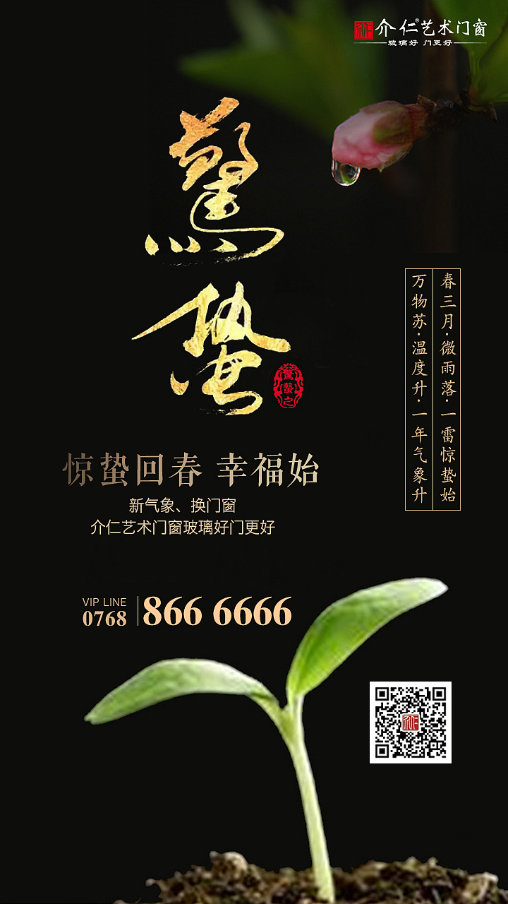 微信营销节气海报设计（图ZNzI1NjI4MDA=） - 海报 - 站酷设计师云端上的美人鱼原创素材 - 站酷ZCOOL