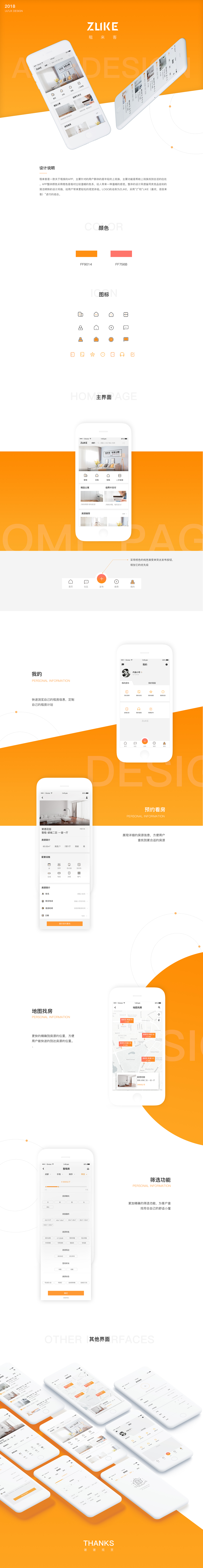 《zlike》租房 APP界面设计（图ZMTE5ODQ4NTYw） - APP界面 - 站酷设计师Dreawaker原创素材 - 站酷ZCOOL