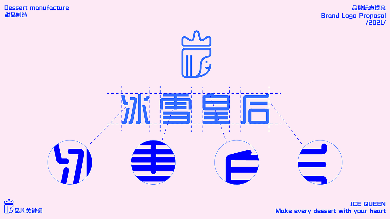 冰雪皇后品牌标志提案（图ZMjY4MTc5MzU2） - 品牌 - 站酷设计师VISIONFZXY原创素材 - 站酷ZCOOL