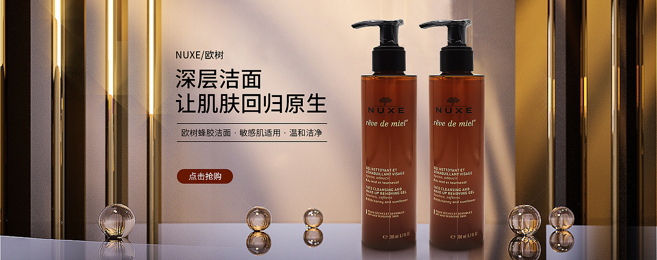 彩妆化妆品轮播海报PC首页