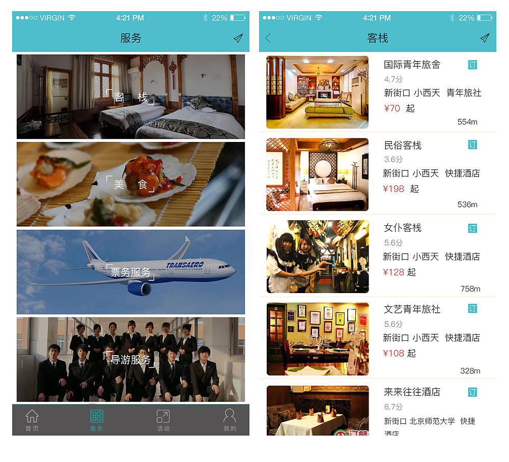 旅游app（图ZNDI1NTUxODg=） - APP界面 - 站酷设计师lucky耿原创素材 - 站酷ZCOOL