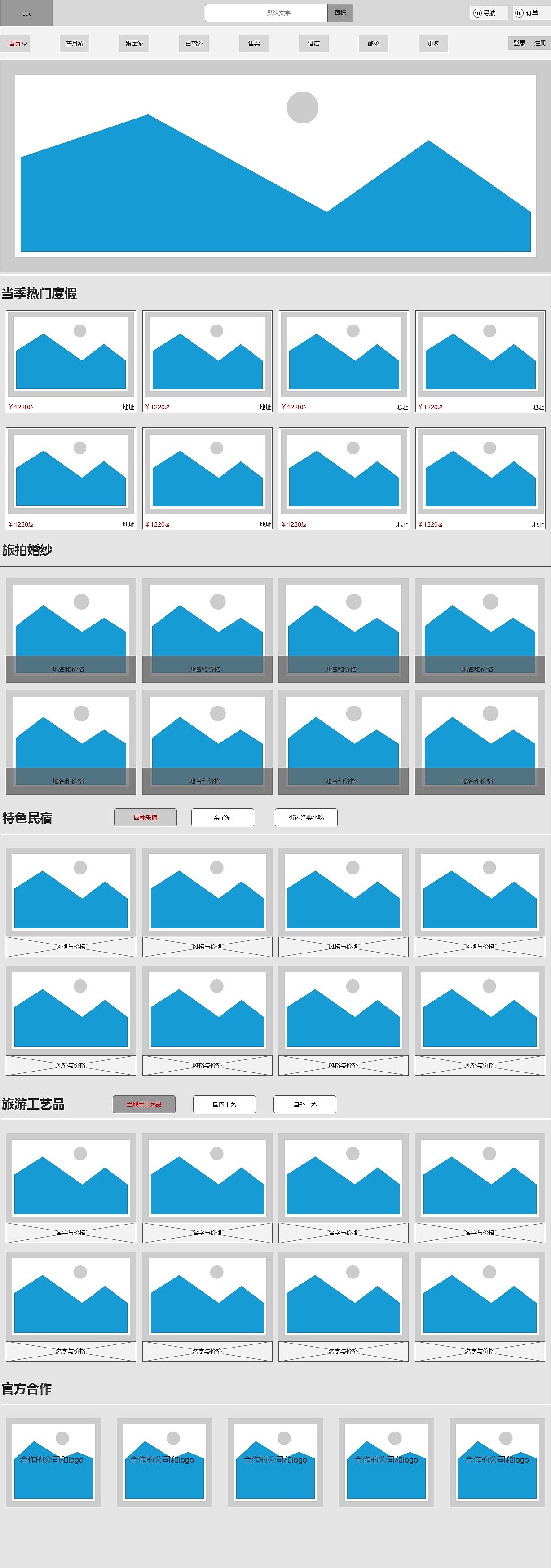 团队项目（图ZOTQyNjI5NjA=） - 其他网页 - 站酷设计师七月DD原创素材 - 站酷ZCOOL