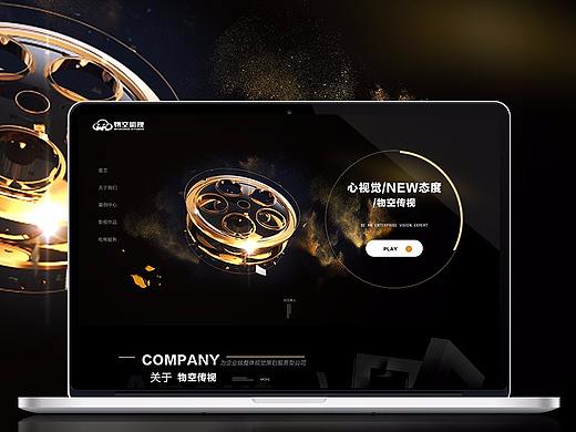 影视公司官网