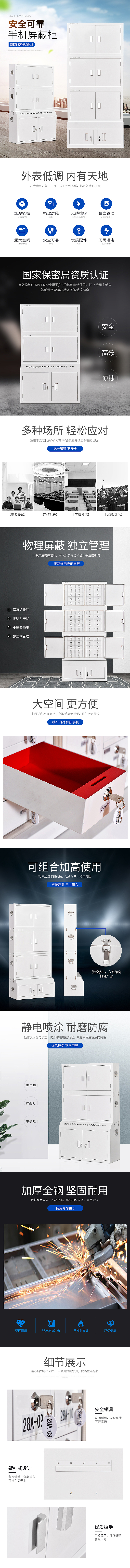 办公/商业手机柜消毒柜清洁柜详情（图ZMTMyOTI5NjQ4） - 电商 - 站酷设计师双标_原创素材 - 站酷ZCOOL