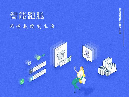 代驾APP/智能跑腿小程序