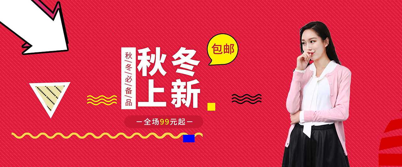 banner（图ZMTcxNjM1ODky） - 运营设计 - 站酷设计师辰逸学长i原创素材 - 站酷ZCOOL