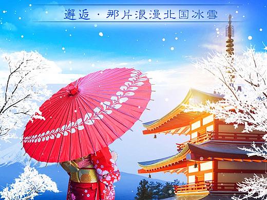 日本冬天旅游详情页