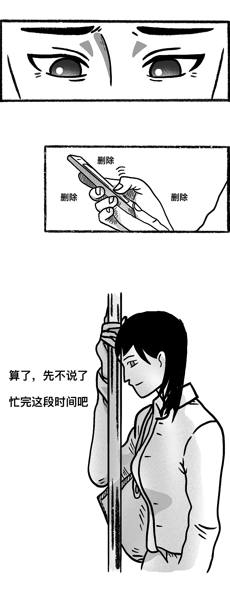 成年人的世界没有“容易”二字