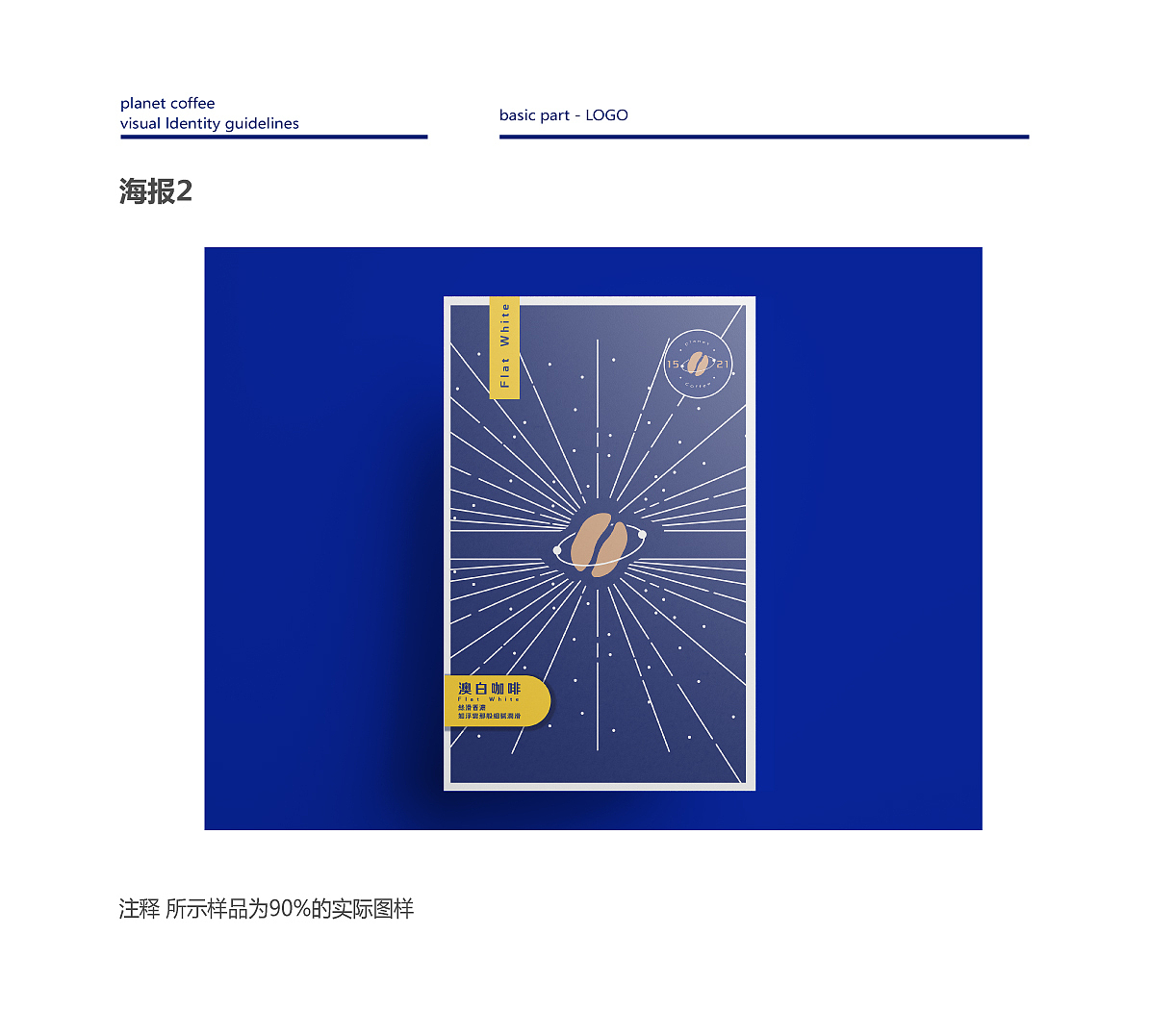 咖啡VI设计方案（图ZMjEzNjYxNDg4） - 生活用品 - 站酷设计师luoensnake原创素材 - 站酷ZCOOL