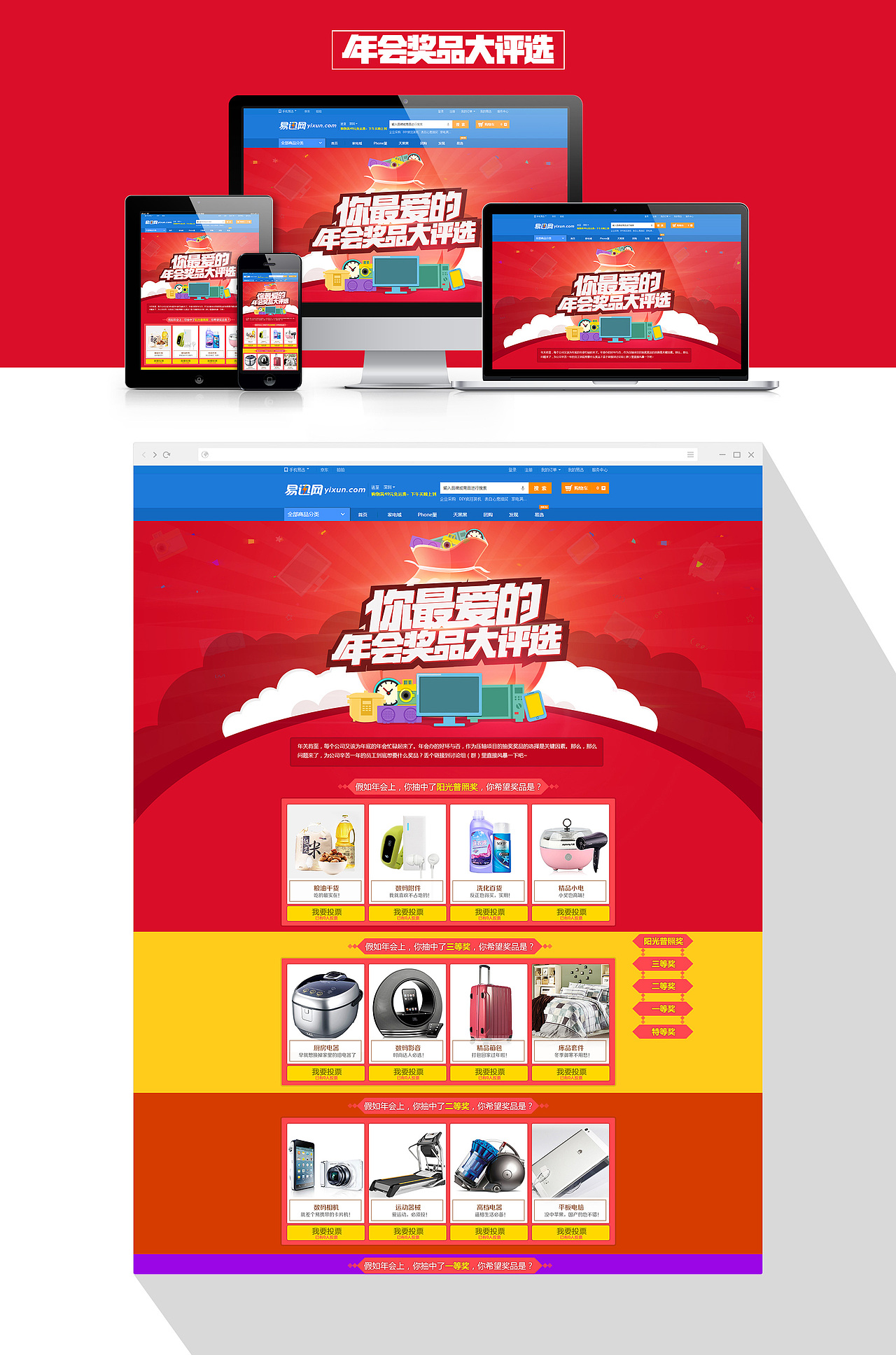 电商（图ZMjc2OTUyNjA=） - 运营设计 - 站酷设计师Gary_lee原创素材 - 站酷ZCOOL