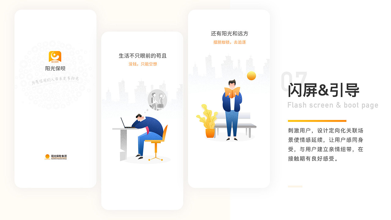 金融产品体验设计项目总结（图ZMTU0NjMwOTI0） - APP界面 - 站酷设计师Nanna3原创素材 - 站酷ZCOOL