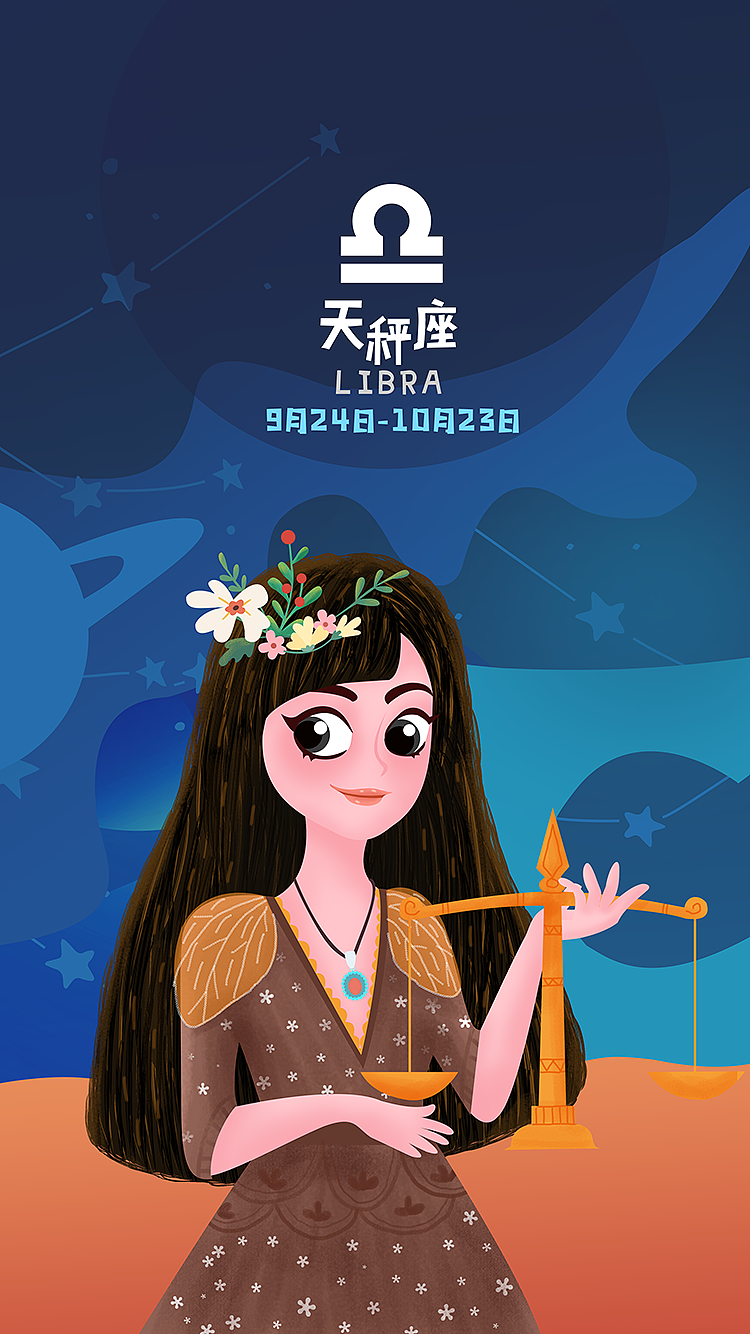 十二星座美少女系列插画