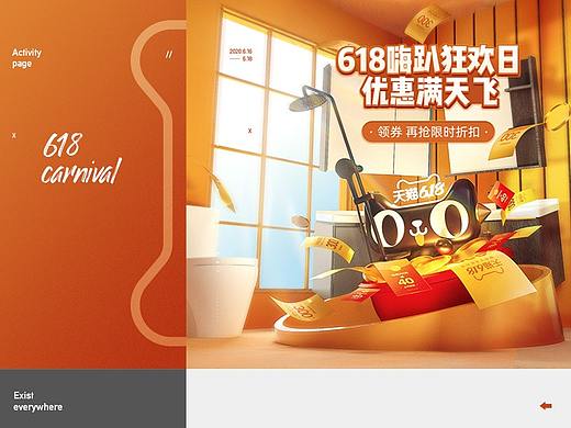 心海伽蓝618嗨趴日