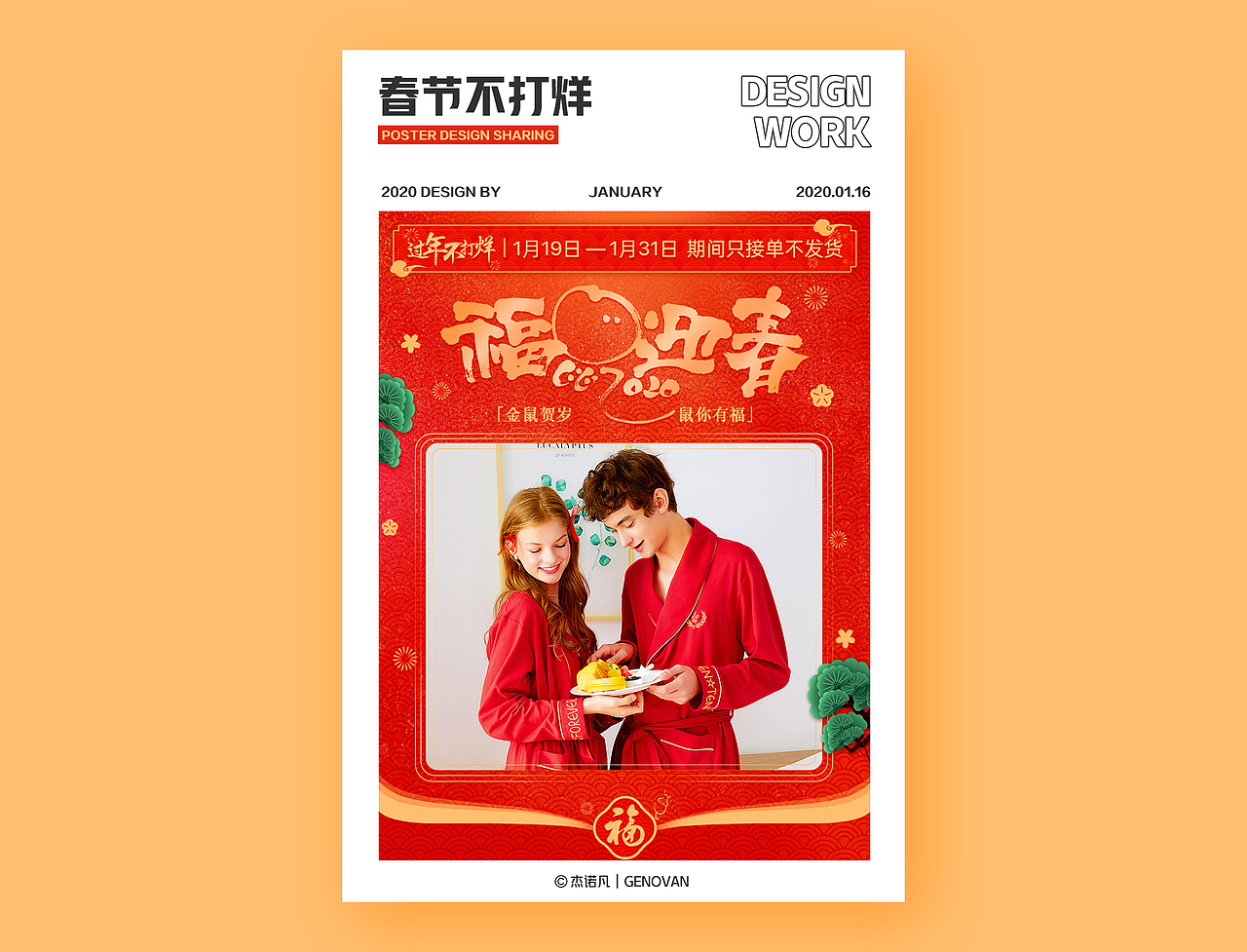 2020上半年部分作品总结（图ZMjE0MDcxOTY4） - 运营设计 - 站酷设计师杰诺梵原创素材 - 站酷ZCOOL