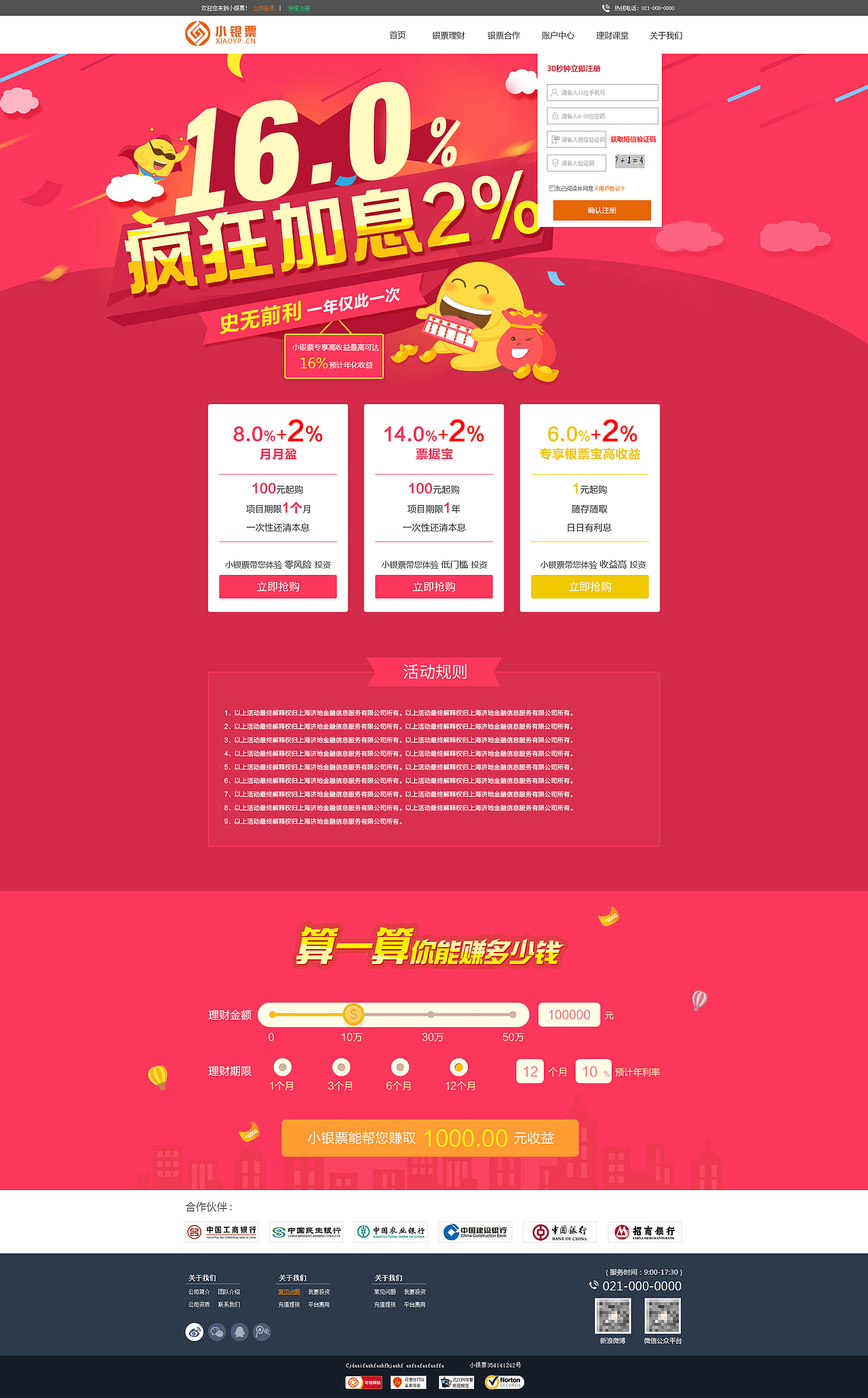 金融网站页面设计（图ZNTU3MDgxNDg=） - 企业官网 - 站酷设计师Name_原创素材 - 站酷ZCOOL