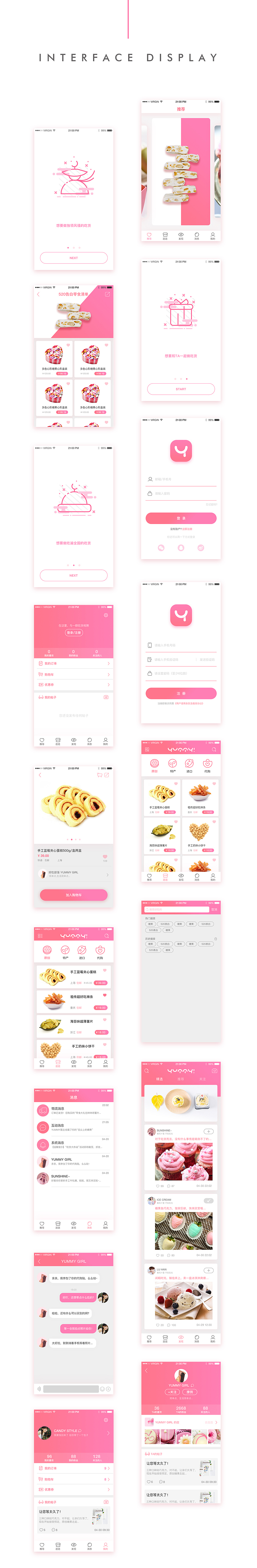 YUMMY!APP（图ZODAwNTUwNzY=） - APP界面 - 站酷设计师脚儿原创素材 - 站酷ZCOOL