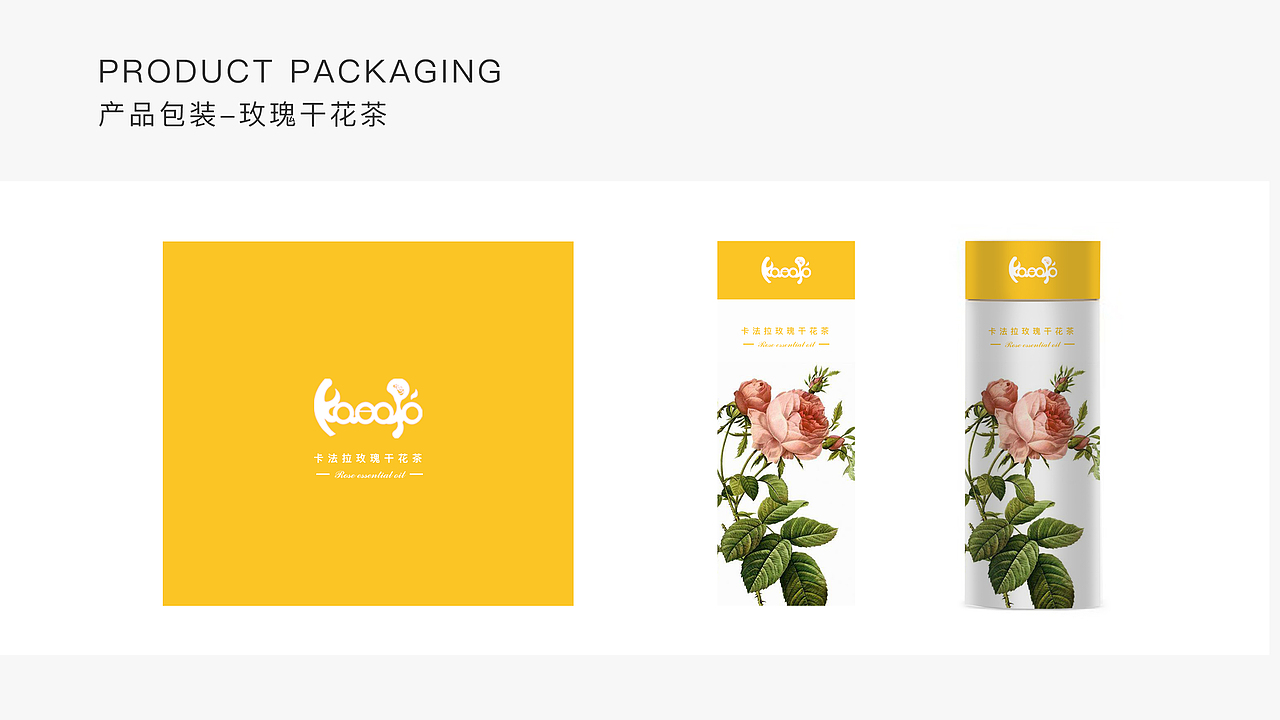 玫瑰产品品牌vi