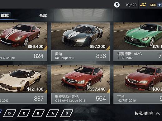 网易游戏交互笔试-赛车游戏改装界面