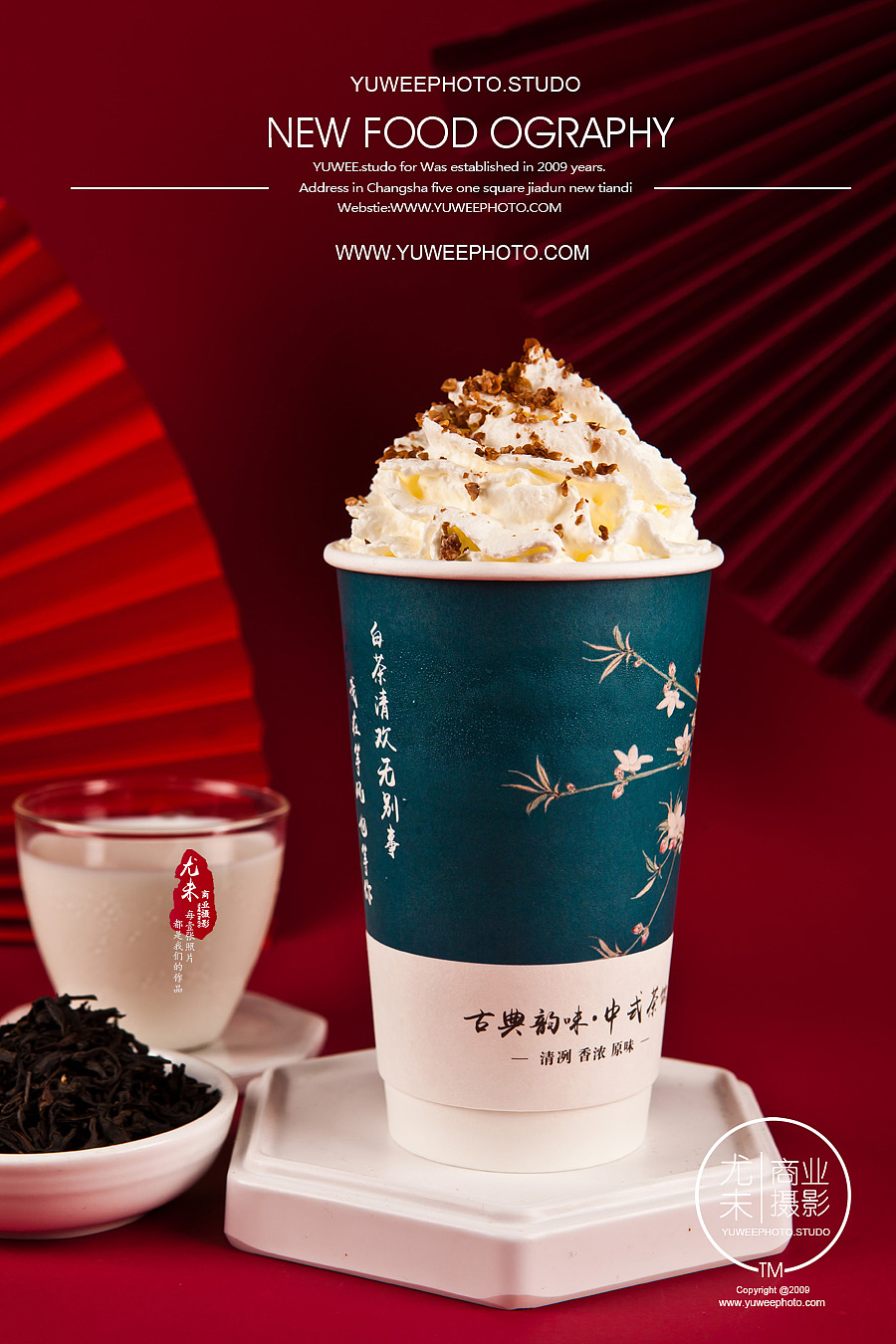 长沙饮品奶茶拍照茶颜悦色图片摄影长沙美食摄影