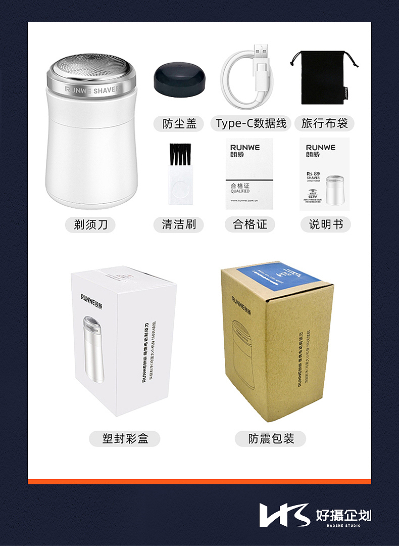 RUNWE剃须刀（图ZMjc3OTEzOTk2） - 电商 - 站酷设计师好摄知图阿远原创素材 - 站酷ZCOOL
