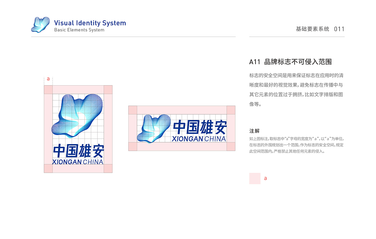 雄安新区城市品牌形象设计研究（图ZMTk2MjE2OTgw） - 品牌 - 站酷设计师Michael_文轩原创素材 - 站酷ZCOOL