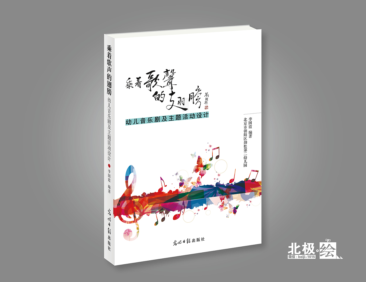 【书籍装帧设计】小说类书籍封面设计系列作品-已商用