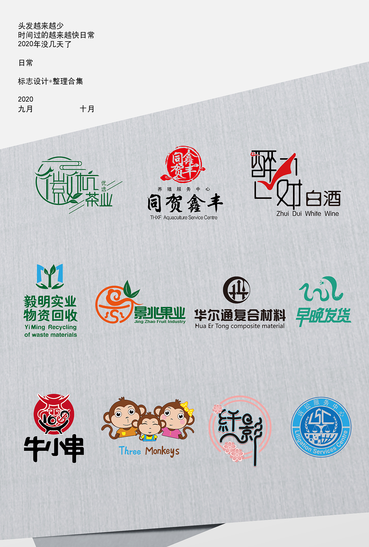 logo（图ZMjMxMzc1NzM2） - Logo - 站酷设计师fluffy0105原创素材 - 站酷ZCOOL
