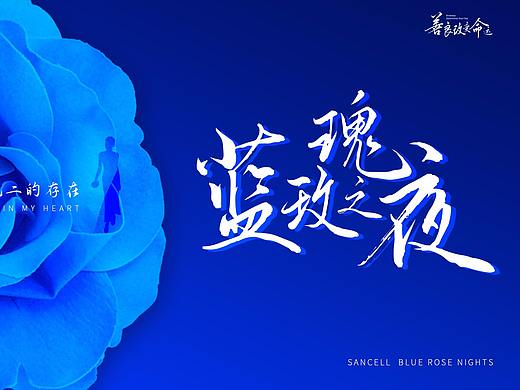 视觉KV（个人主页-ZNTQ5NDE2NTY=） - 品牌 - 站酷设计师要命的香菜原创素材 - 站酷ZCOOL