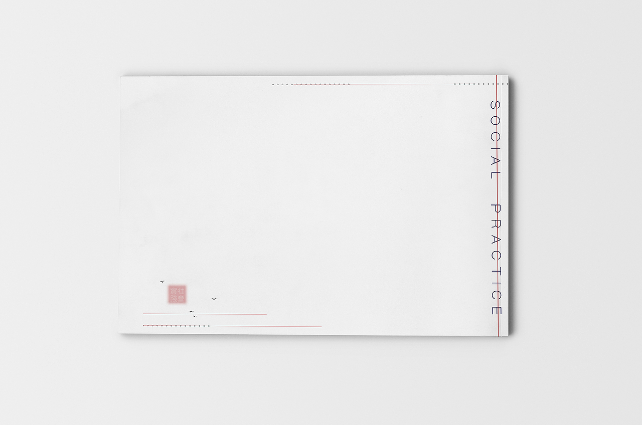 “南途”社会实践报告册