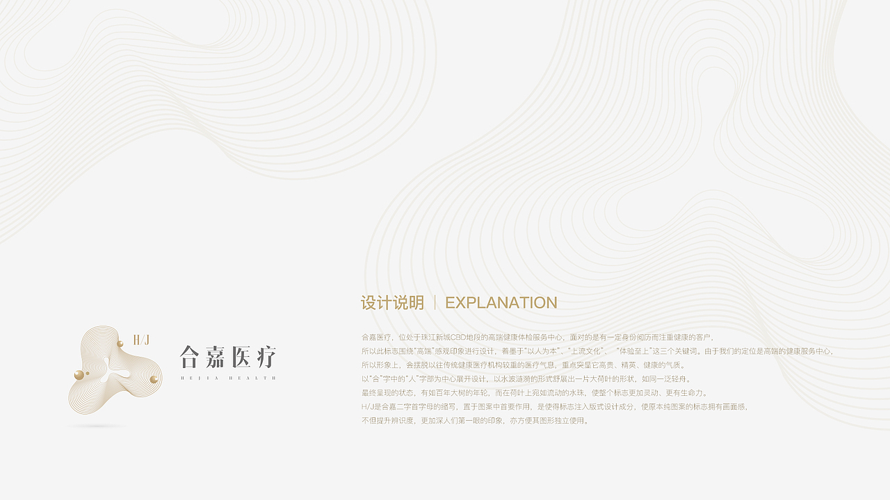 关于一个高端体检服务中心的两个提案。（图ZMTExNjY5Njk2） - Logo - 站酷设计师ookikoo原创素材 - 站酷ZCOOL