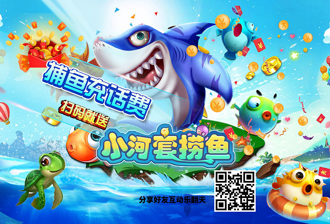 小河套捞鱼海报（图ZMTQyODk2OTQ4） - 海报 - 站酷设计师左手天涯原创素材 - 站酷ZCOOL