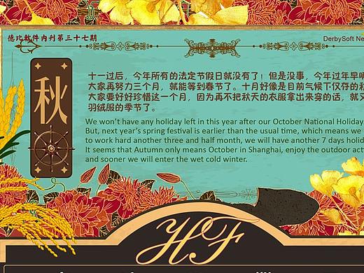 企业内刊