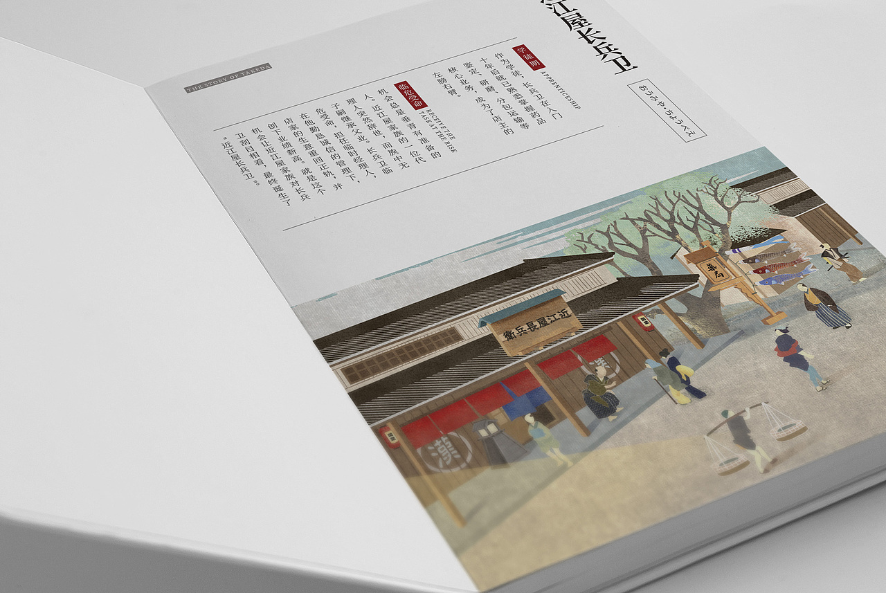 武田笔记本设计