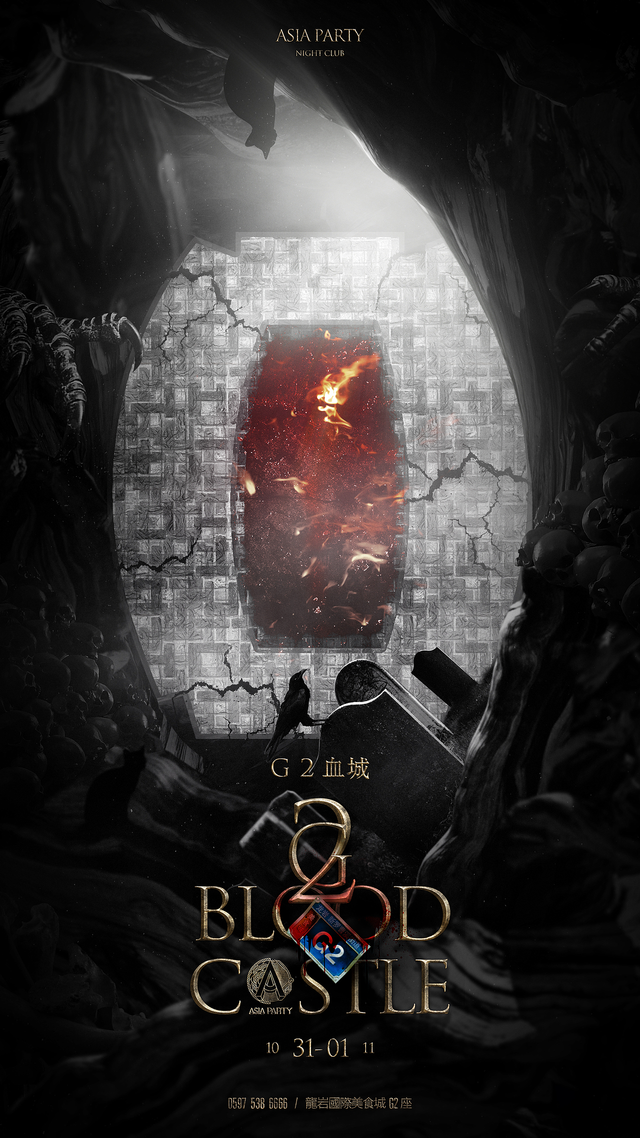 万圣节 - G2血城（图ZMTgxNDM5ODIw） - 海报 - 站酷设计师MIYCAO麥考原创素材 - 站酷ZCOOL