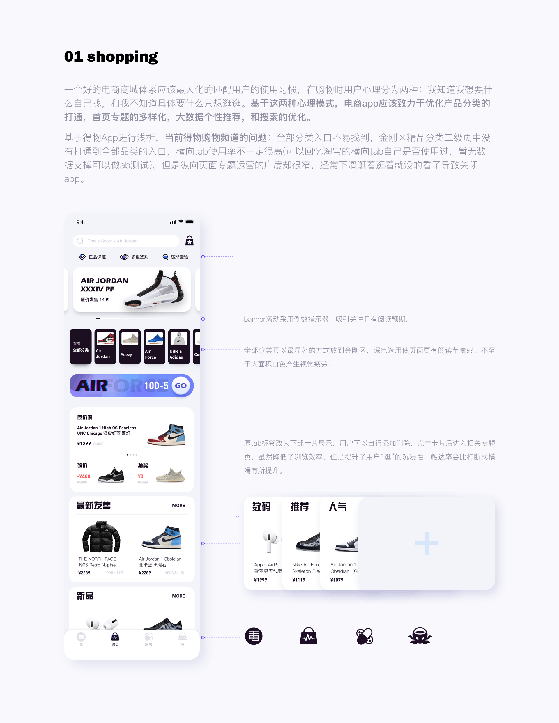 得物app_以探究用户习惯为基础再设计（图ZMTk4MDI1NDA4） - APP界面 - 站酷设计师Caty_z原创素材 - 站酷ZCOOL