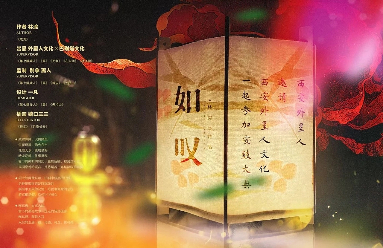 如叹（图ZMjQ2NzAyNjQ0） - 海报 - 站酷设计师一凡不务正业原创素材 - 站酷ZCOOL
