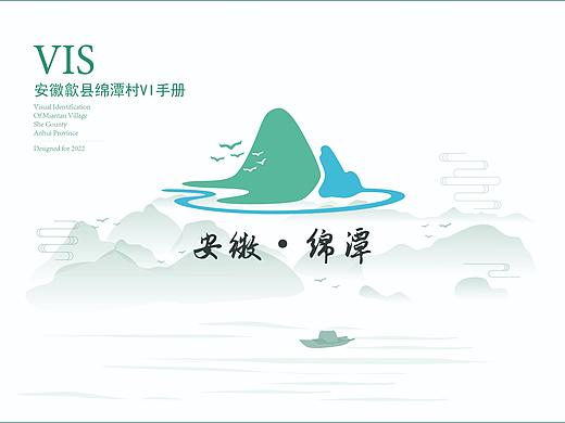 景区VIS手册设计