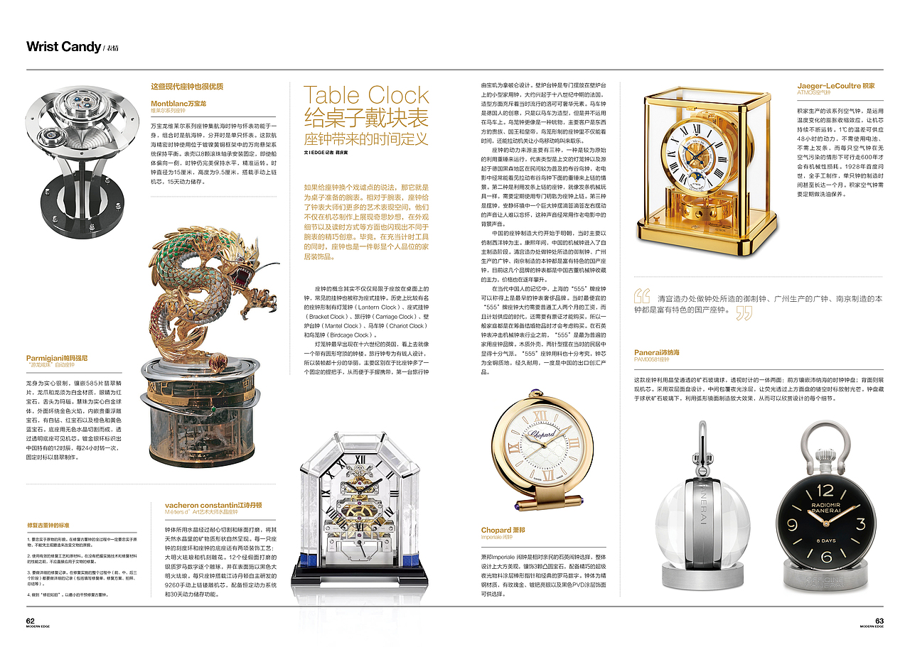 《EDGE 现代画报》2016.6.1（图ZNTA0MjY3MTI=） - 书籍/画册 - 站酷设计师顾小白原创素材 - 站酷ZCOOL