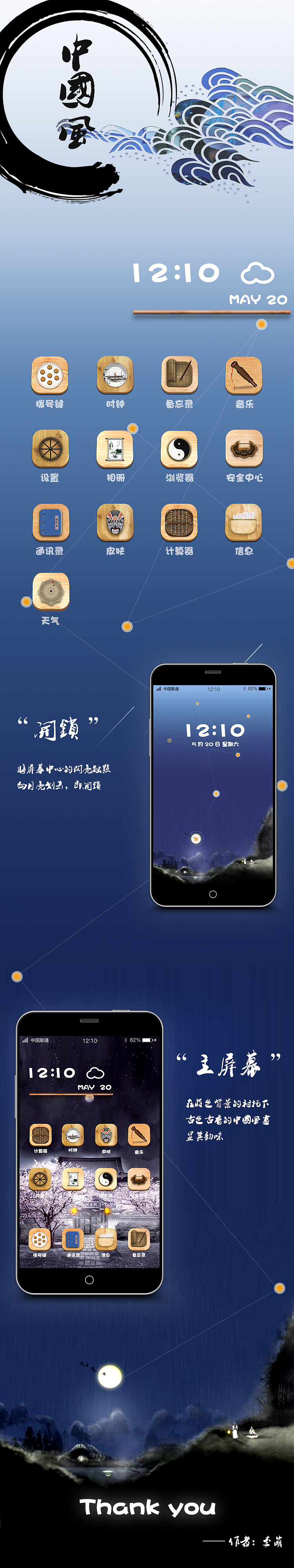 icon排版（图ZNTMzNTE4MjA=） - 图标 - 站酷设计师一路向北0918原创素材 - 站酷ZCOOL