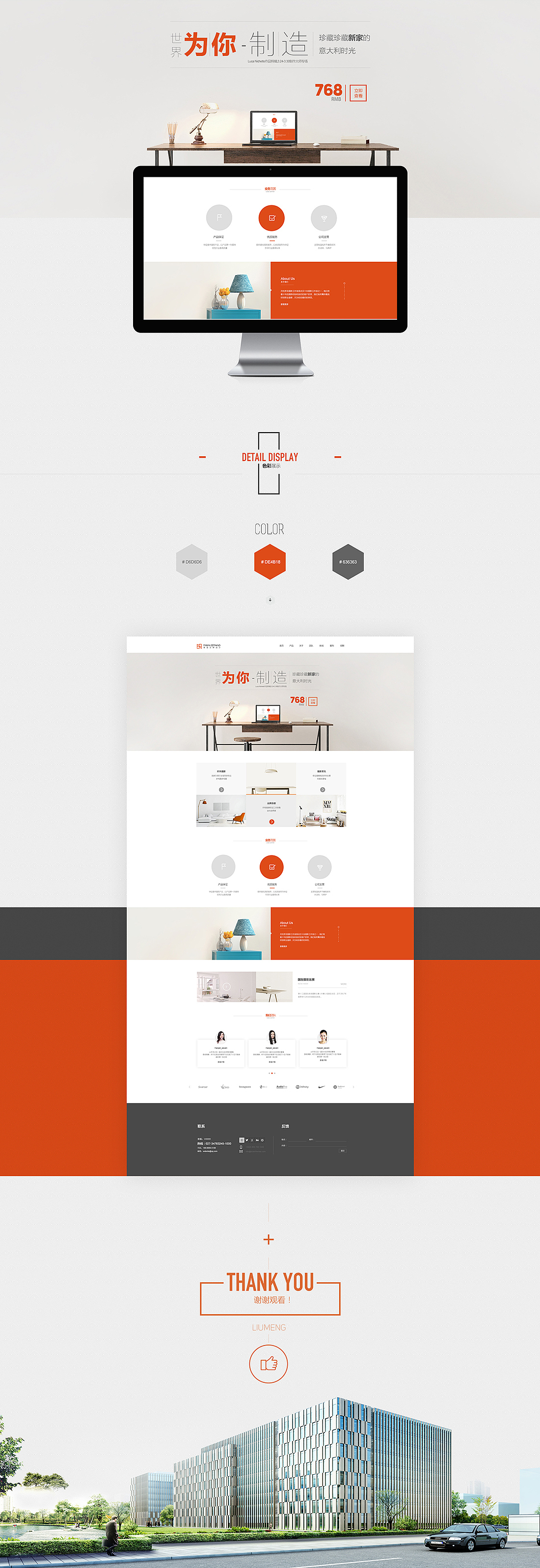 家具02（圖ZODIwMTc1MzI=） - 企業(yè)官網(wǎng) - 站酷設(shè)計(jì)師留住美好的夢(mèng)原創(chuàng)素材 - 站酷ZCOOL