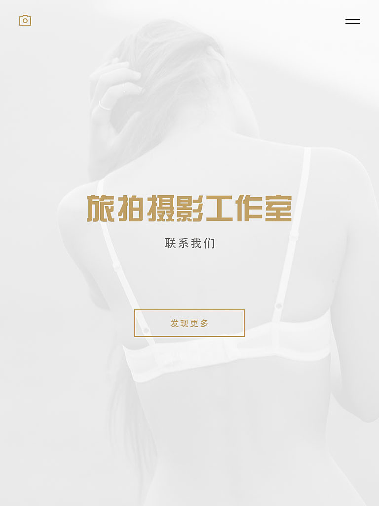 旅拍摄影工作室H5设计demo（图ZMTM0MTg4NzUy） - APP界面 - 站酷设计师梁甜Abby原创素材 - 站酷ZCOOL