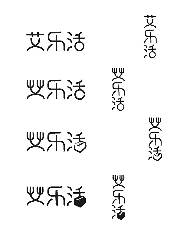 艾乐活-养生健康电商品牌logo设计（图ZMzY1NDMyNDQ=） - Logo - 站酷设计师广工设计专业户原创素材 - 站酷ZCOOL